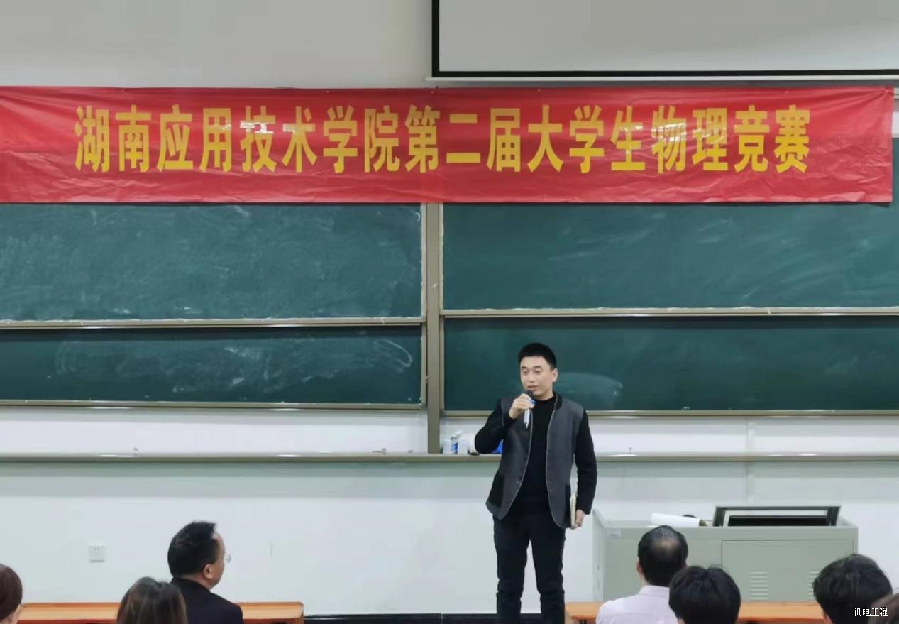 耿家源副院长讲话